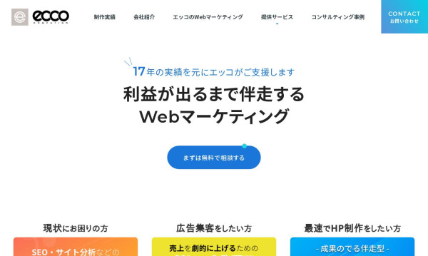 株式会社エッコ