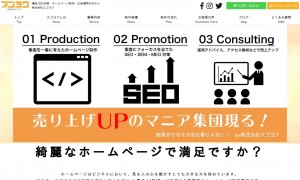 株式会社 スゴヨク