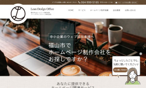 リーンデザインオフィス株式会社