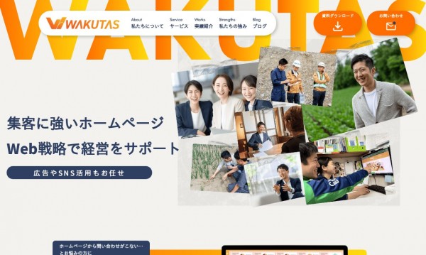 株式会社ワクタス