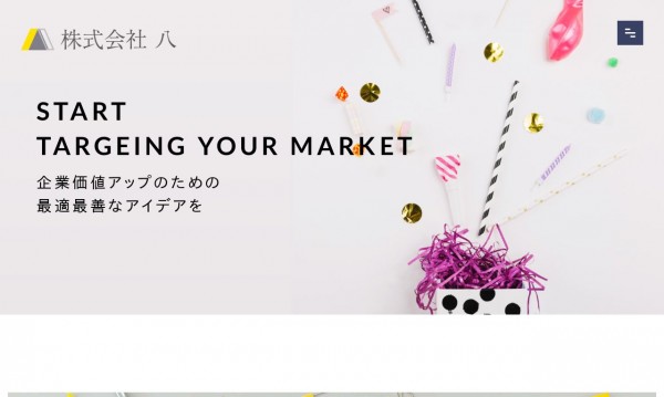 株式会社八