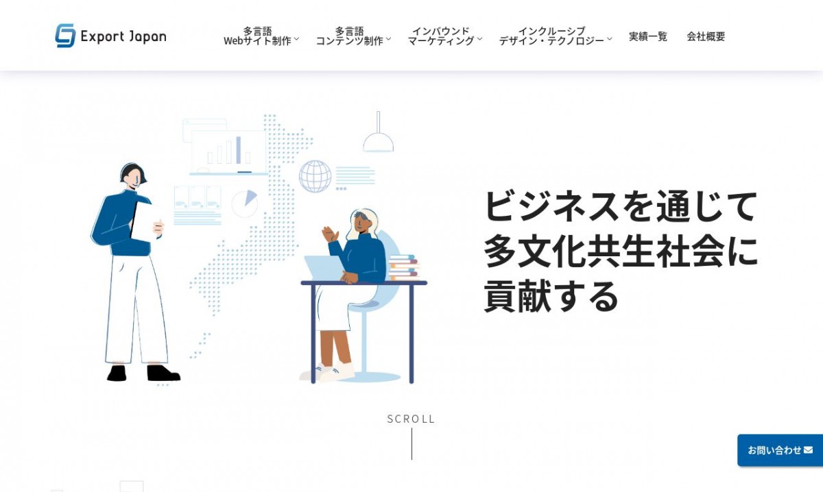エクスポート・ジャパン株式会社の制作実績と評判 | 大阪府のホームページ制作会社 | Web幹事