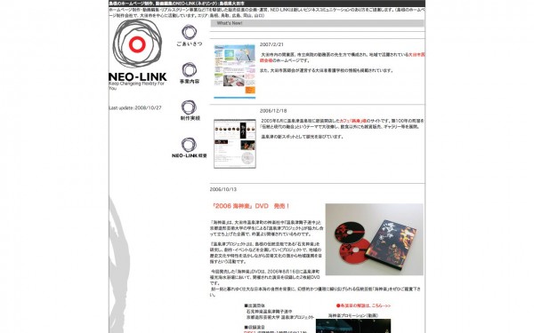 有限会社NEO-LINK