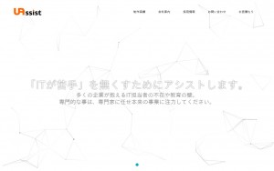 株式会社ユアシスト
