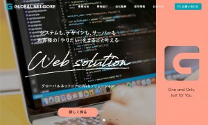 株式会社グローバルネットコア