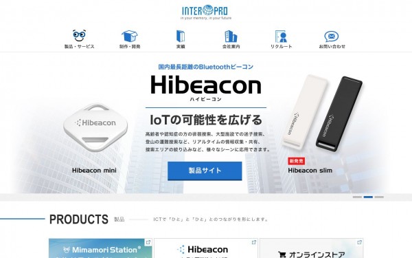 株式会社インタープロ