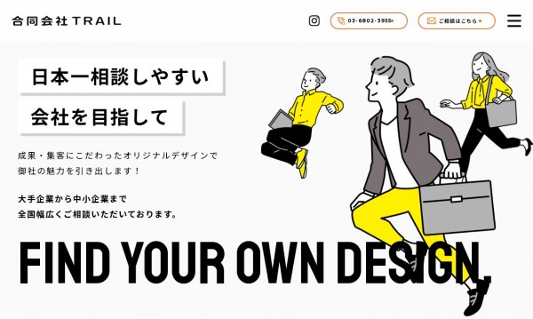 合同会社TRAIL