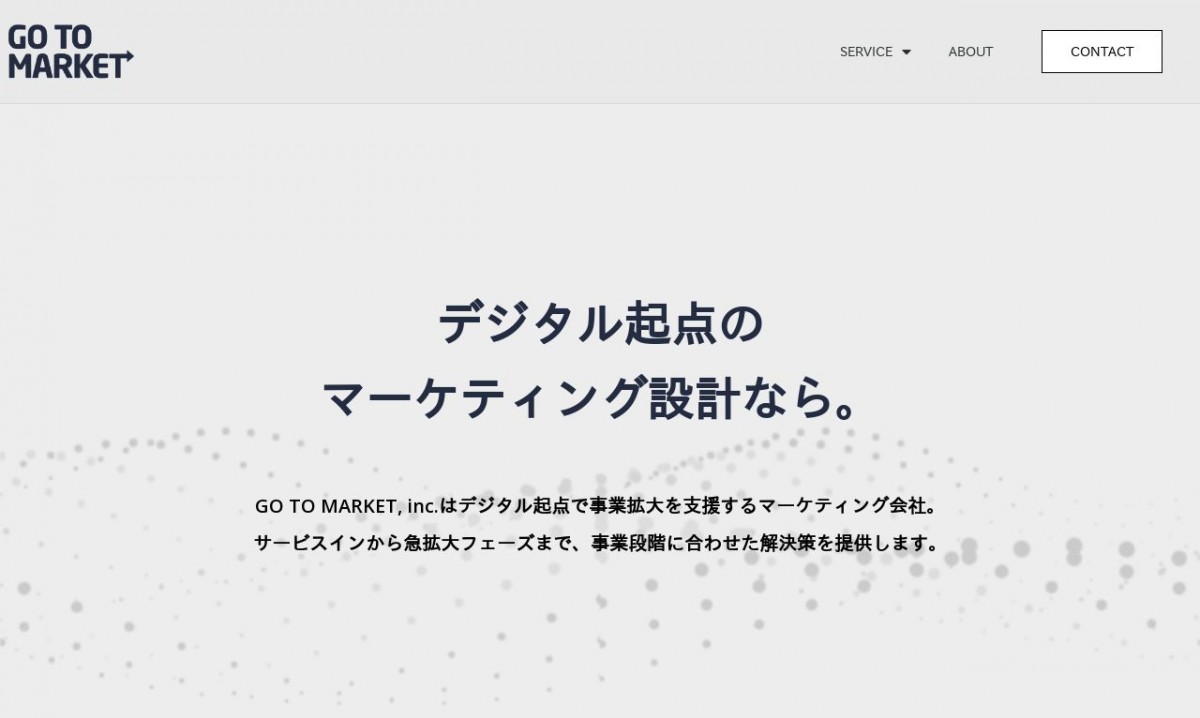 株式会社GO TO MARKETの制作実績と評判 | 東京都渋谷区のホームページ制作会社 | Web幹事