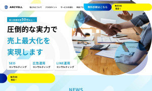株式会社ARCYELL