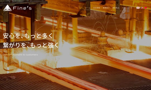 株式会社ファインズ様