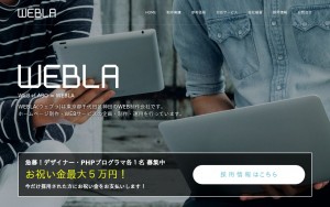 株式会社WEBLA