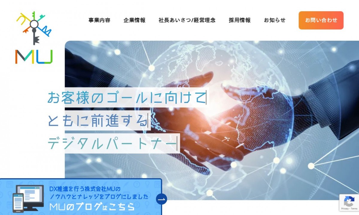 株式会社MUの制作実績と評判 | 神奈川県のホームページ制作会社 | Web幹事