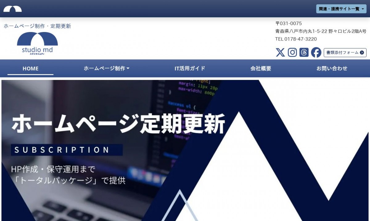 株式会社スタジオエムディ