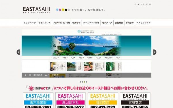 株式会社イースト朝日