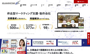 ECマーケティング株式会社