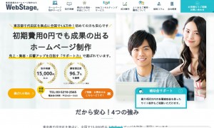 株式会社WEBSTAGE(STAGE GROUP)
