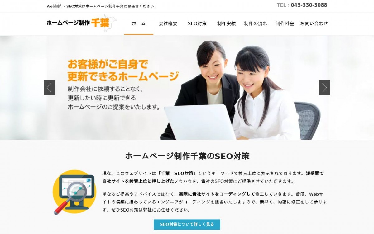 株式会社RGBデザインの制作実績と評判 | 千葉県のホームページ制作会社 | Web幹事