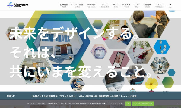 株式会社エールシステム