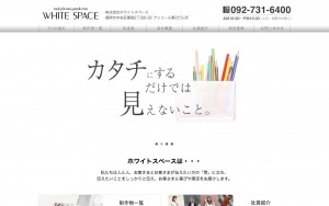 株式会社ホワイトスペース