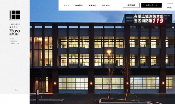 株式会社 Hiro建築設計様