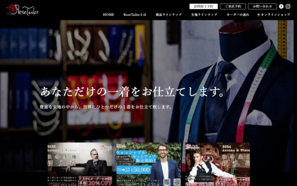 福岡市のオーダースーツ専門店 RoseTailor様