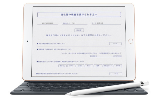 クリニック向け デジタル問診票