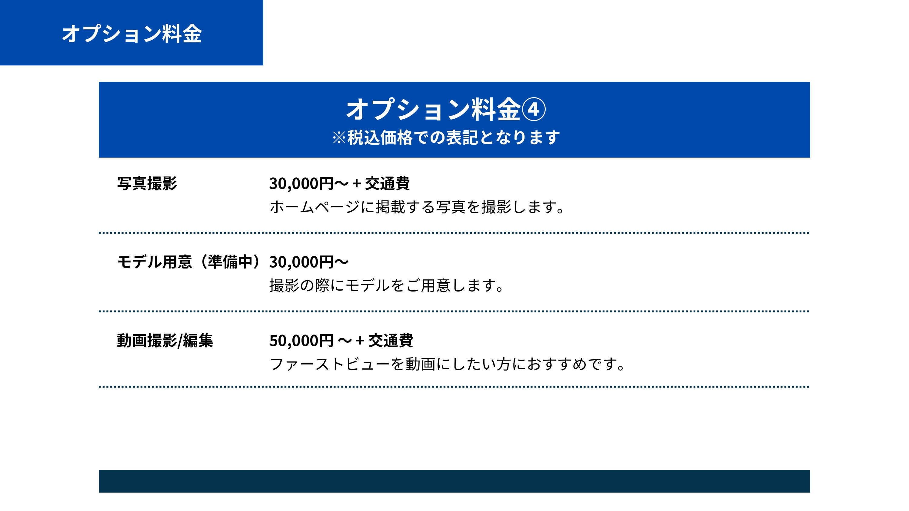 aideau studio - aideau studio | サービス資料 - {(18 + 1)}ページ目