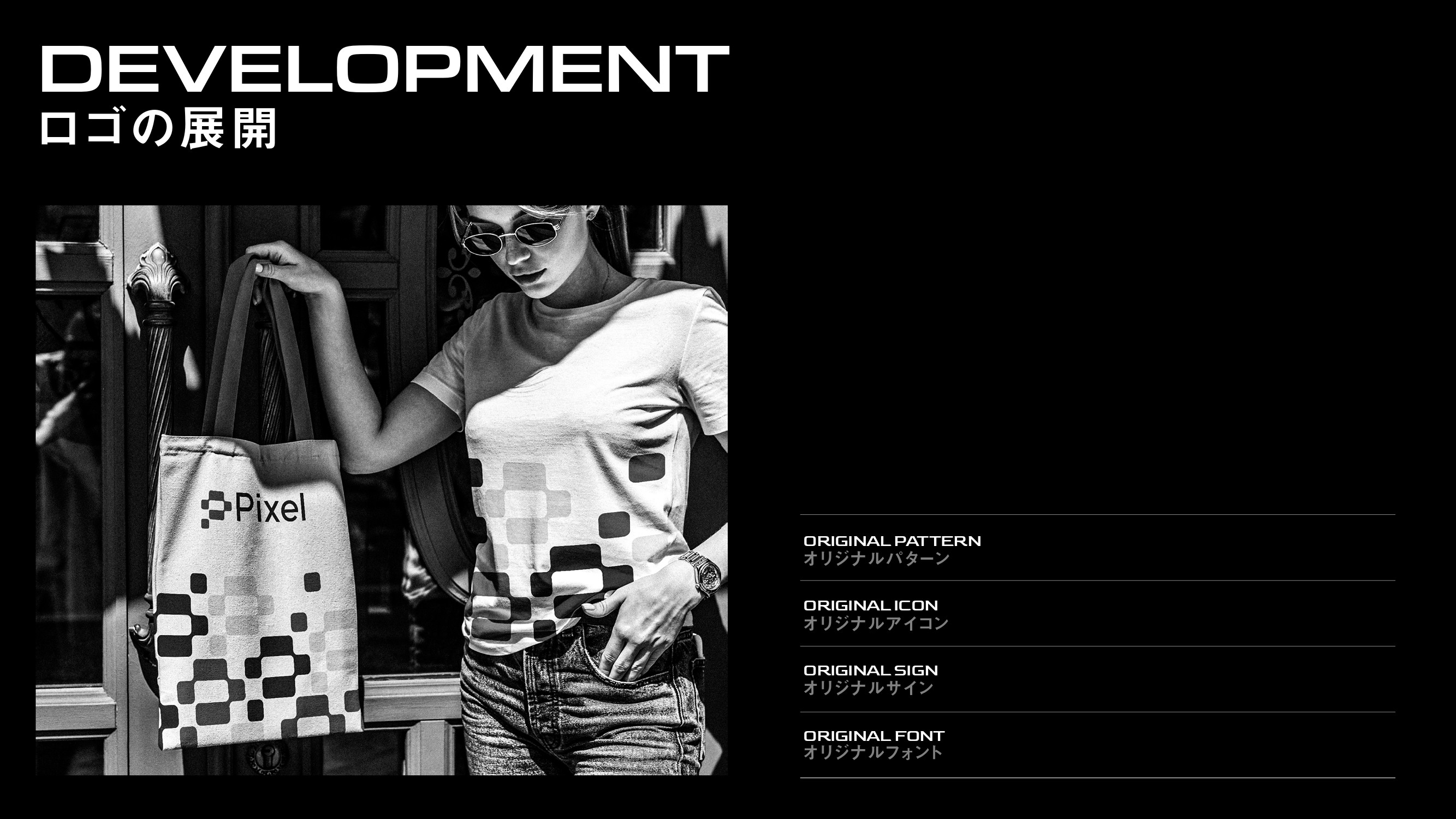 ANDLOGIC合同会社 - ブランディングに関する資料 - {(12 + 1)}ページ目