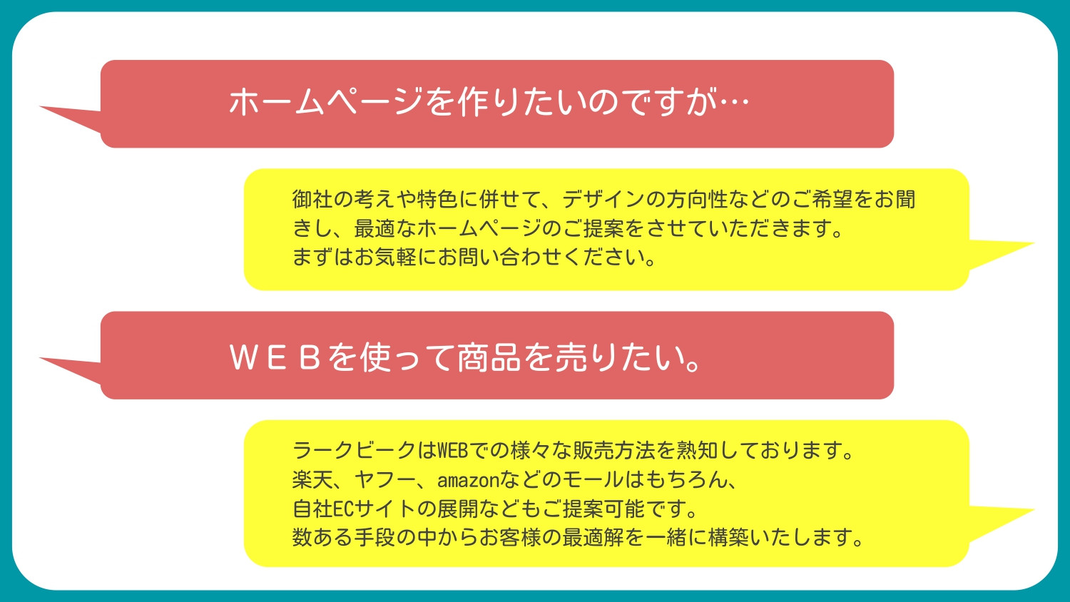 ラークビーク - 会社概要 - {(7 + 1)}ページ目