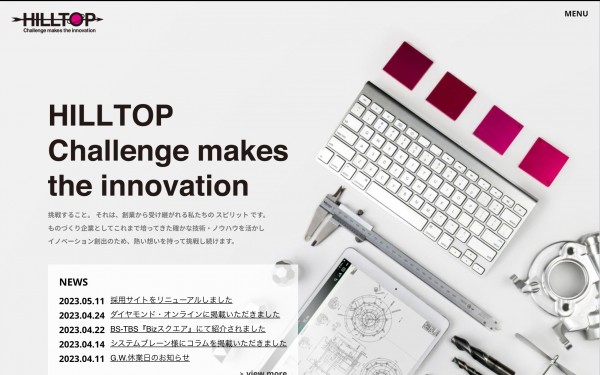 HILLTOP株式会社 コーポレートサイト
