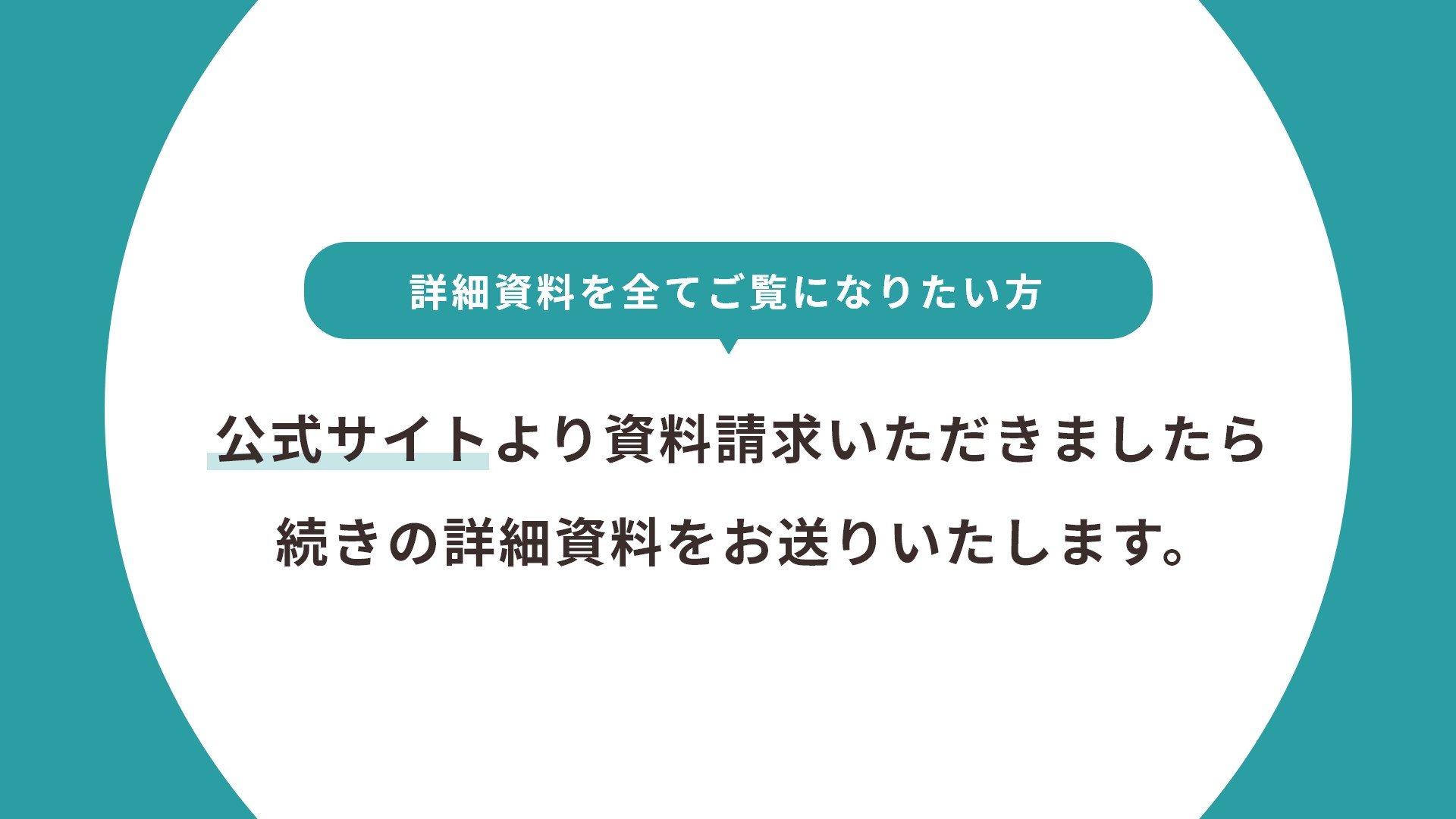 株式会社ゼンリン東海 - ホームページ制作　案内資料 - {(3 + 1)}ページ目