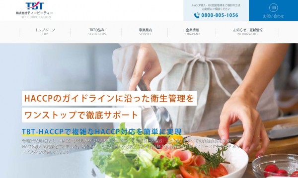 株式会社ティービーティー
