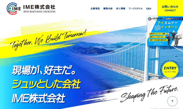 IME株式会社