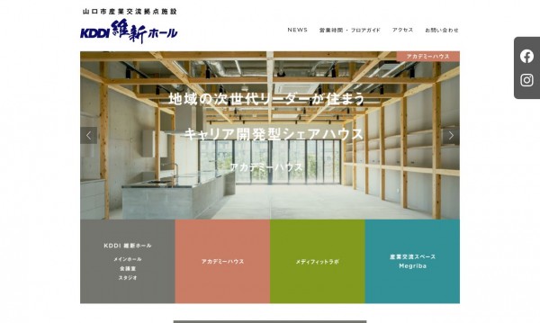 KDDI維新ホール オフィシャルサイト