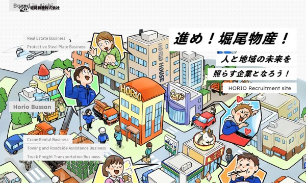 マンガ採用サイト/堀尾物産株式会社
