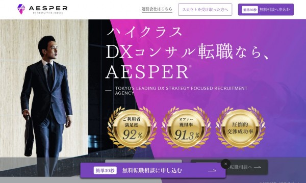 株式会社 AESPER 様 コーポレートサイト