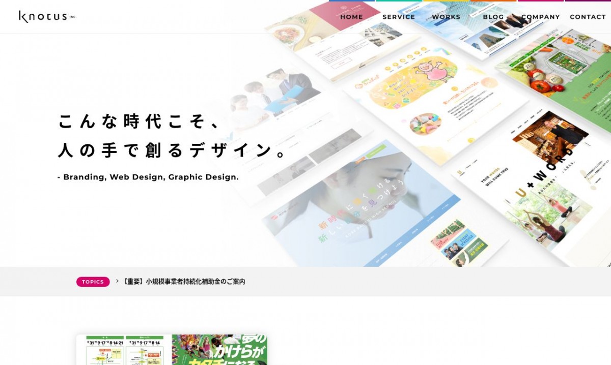 神戸市の優良ホームページ制作会社15社をプロが厳選 21年版 目的別におすすめします Web幹事