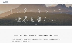 株式会社ACIL