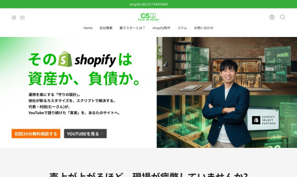 株式会社Cave de Script