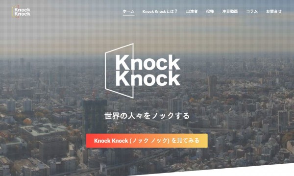 Knock Knock(ノックノック)｜久米ネット様 / ランディングページ