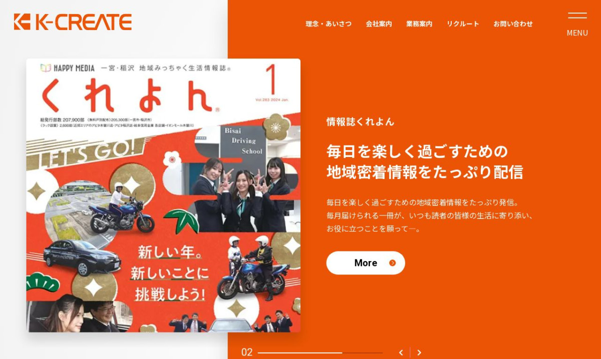 株式会社ケイ・クリエイト