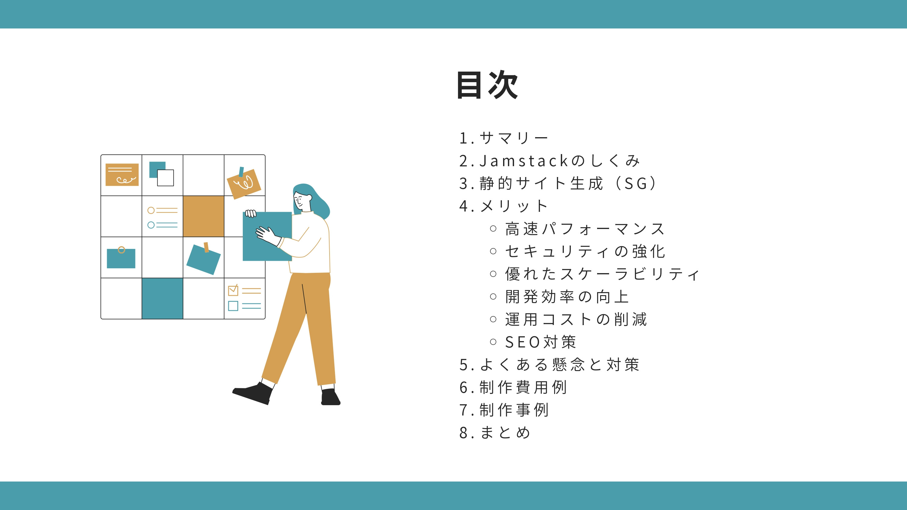 合同会社TamaT - TamaTのWebサイト構築のご紹介 - {(1 + 1)}ページ目