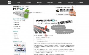 株式会社エンジニアリング中部