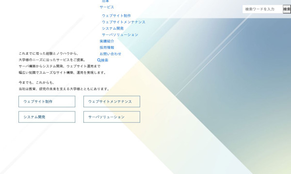 株式会社エー・シー・プラネット