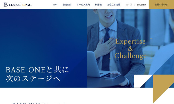 BASE ONE税理士法人
