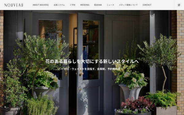 atelier NOUVEAU ランディングページ