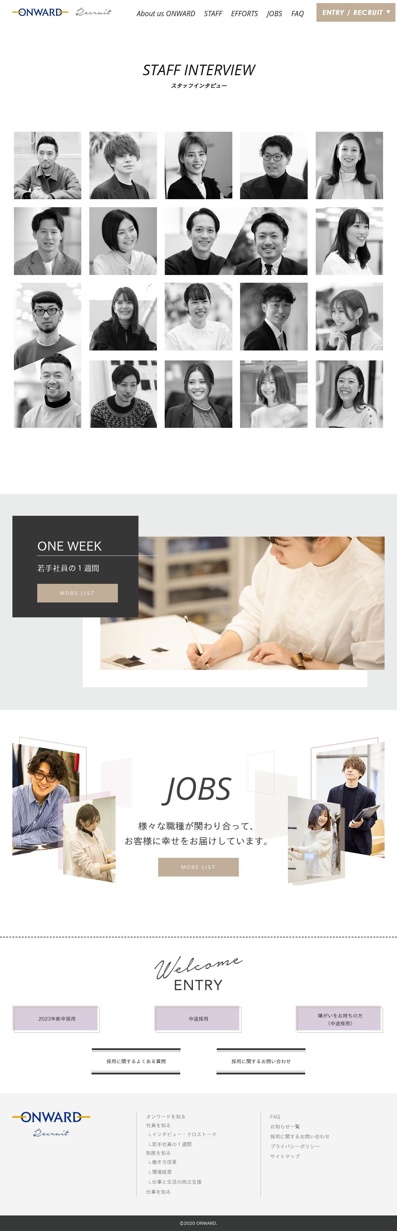 株式会社オンワード樫山様 採用サイトのスクショ(PC下層ページ)