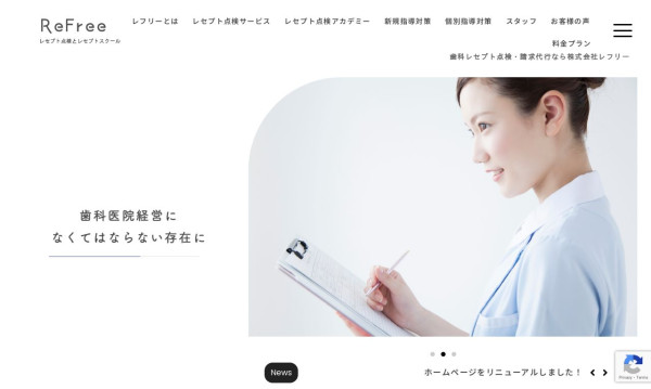 株式会社Refree(レフリー )様