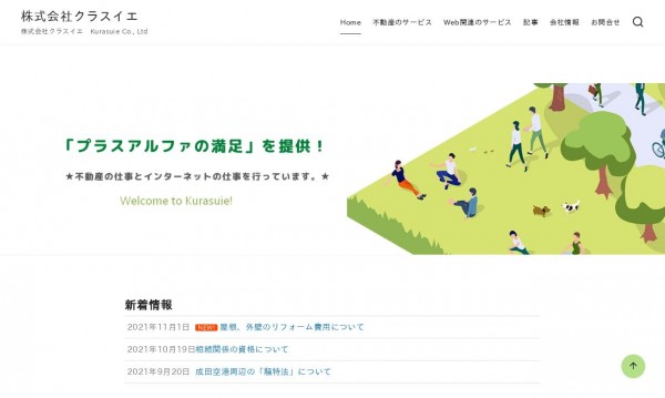 株式会社クラスイエ