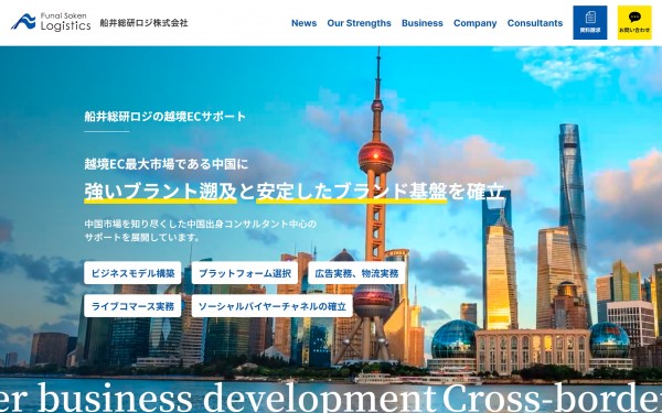 船井総研ロジ株式会社　サービスサイト